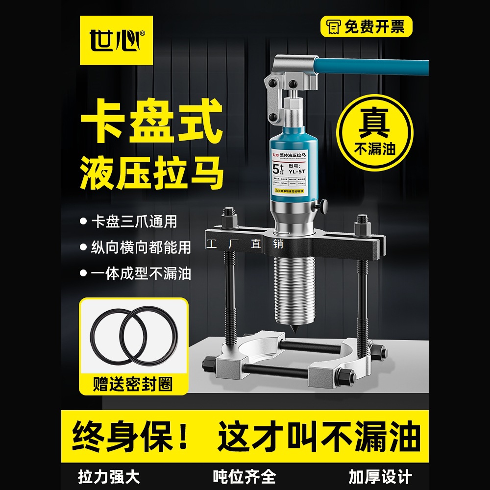 拉马器多功能卡盘式液压拉马万用拔轮器三爪轴承皮带轮齿轮拆卸器