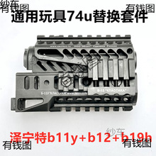����12��ak74u���������ػ�ľakaa1����jm����1b11b19���ds�׼�