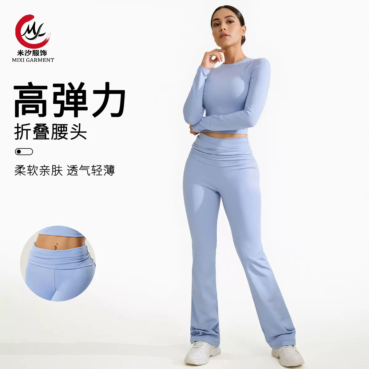 春夏新款跨境女士紧身瑜伽运动套装长袖上衣＋健身提臀喇叭裤服装