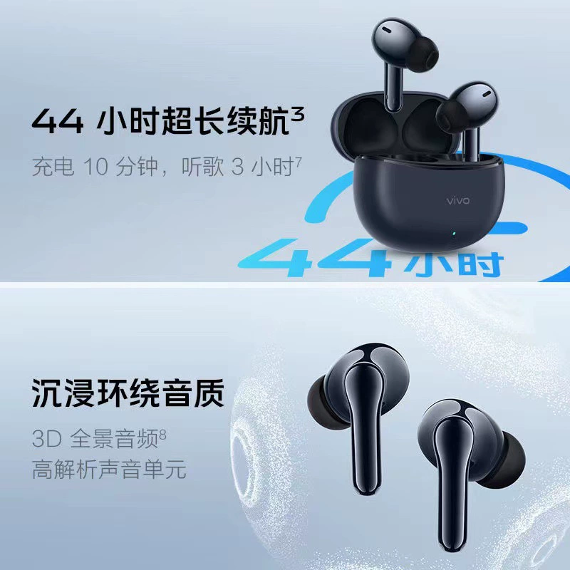 Подходит для vivo TWS 3e шумоподавление, долгий срок работы, водонепроницаемые истинно беспроводные Bluetooth-наушники-вкладыши с умным всплывающим окном