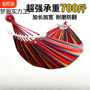 Hammock Outdoor Swing Adult Indoor Children's Hanging Chair Balcony Home Anti-Rollover Hanging Basket Multi-Person Double Camping