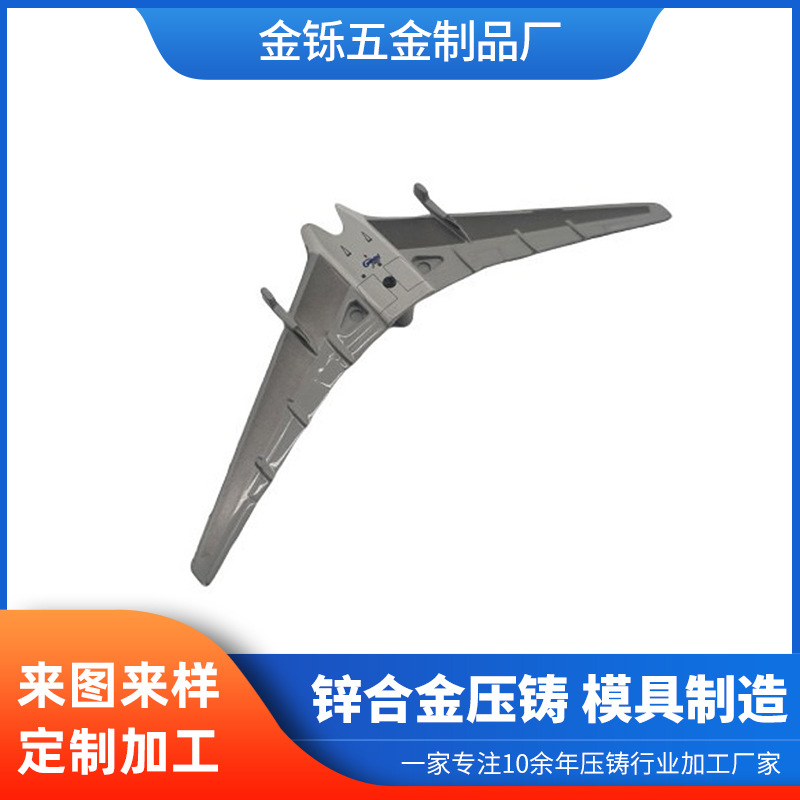 工厂批发压铸锌合金五金件玩具模型金属铸造件飞机模型高压铸造件