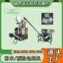 足浴超声波冷封无纺布包装机