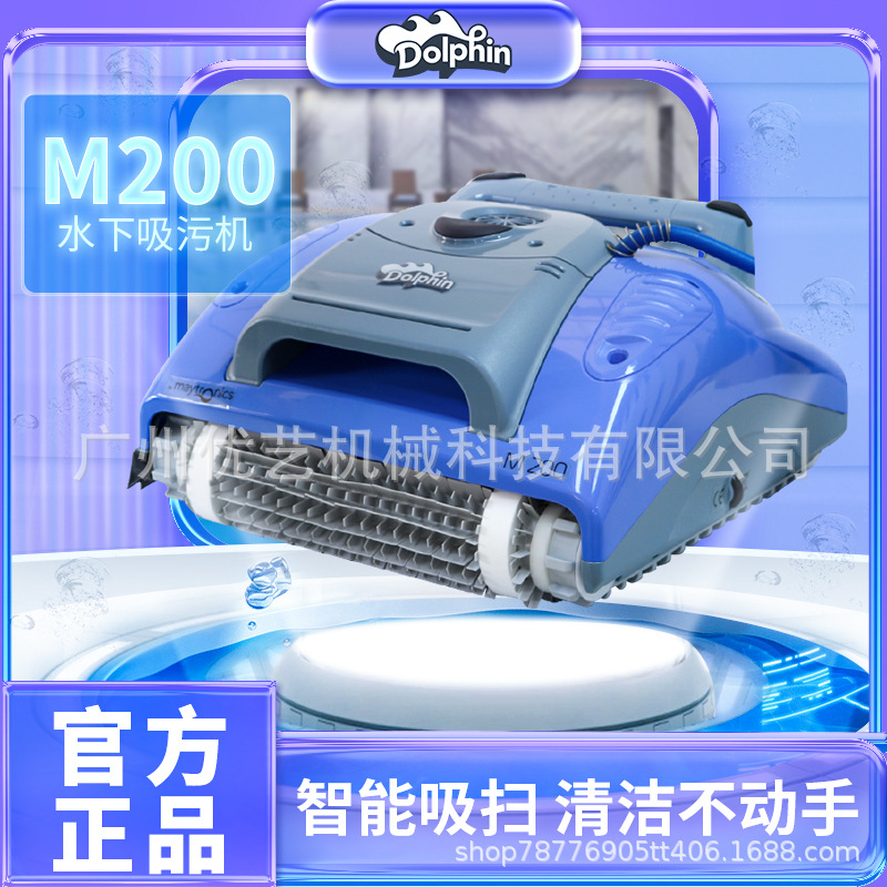 美国进口海豚m200全自动游泳池吸污机水龟机器人m3池底水下吸尘器