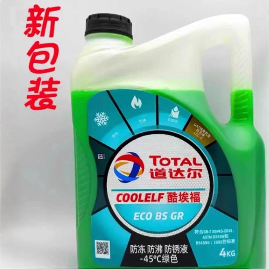 批发道达尔防冻液水箱宝冰点-45度绿色净重4L发动机冷却液通用
