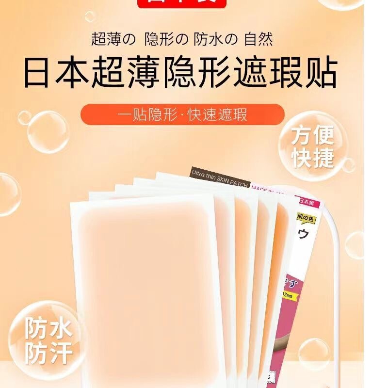 Tattoo Scar Concealer Patch, Flesh-Colored Invisible Patch, Scar Concealer Artifact, Bumpy Scar Birthmark Waterproof, Long-Lasting and Natural