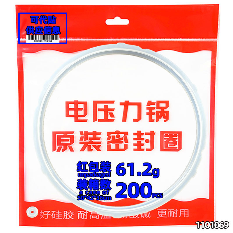 Supor 6 볼록 버클 씰링 링 5/6L(고품질 포장)