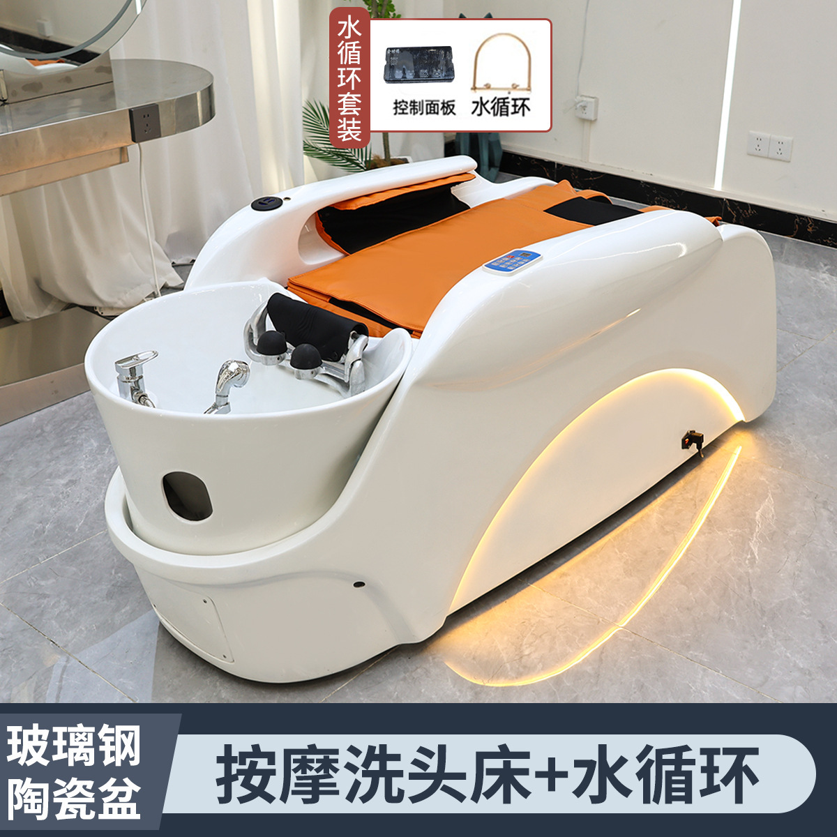 Hot sale masaje eléctrico lavado de cabello cama de tratamiento de cabello inteligente totalmente automática reclinada temperatura constante agua circulante fumigante conjunto de salud
