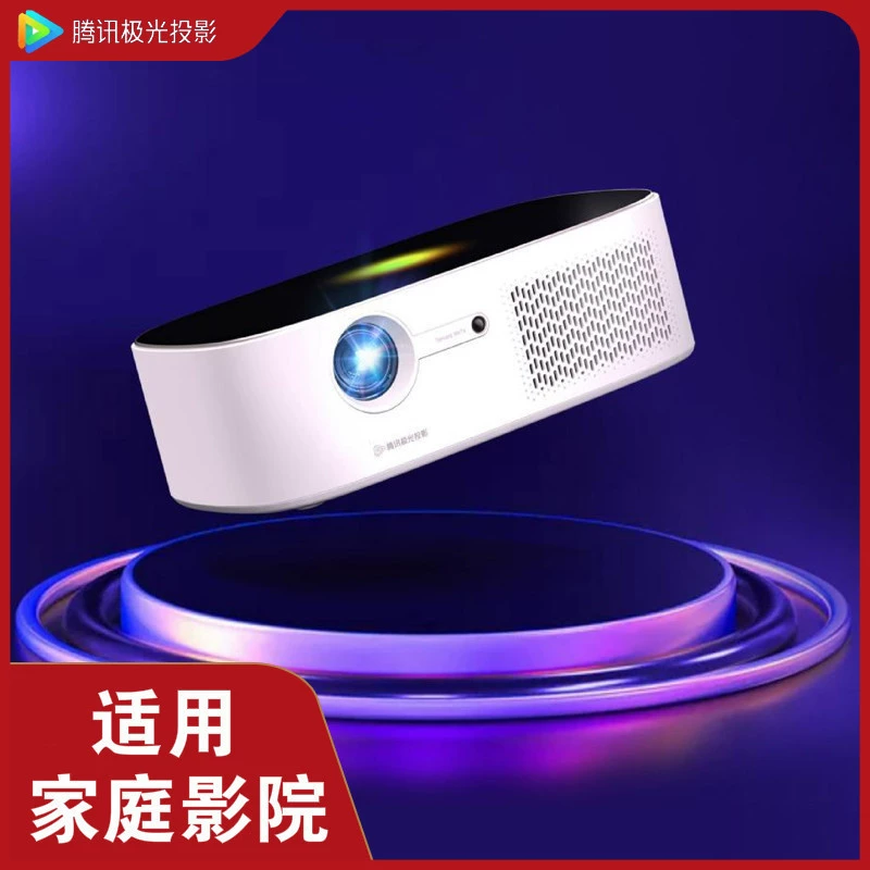 Проектор Tencent Aurora T3 для дома, проекция 1080p, мобильный портативный кинотеатр