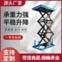 升降固定液压电动升降机