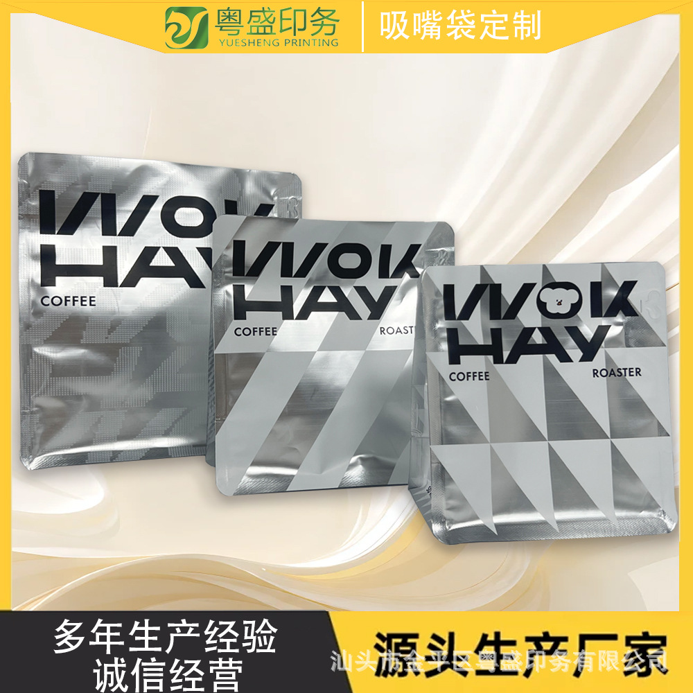 厂家直销八边封自立袋零食拉链袋桂圆肉咖啡膨化食品包装袋