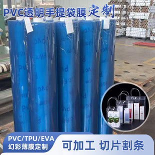 �S��ֱ������PVC͸�����L����ܛĤ��������bĤ�ɼӹ�