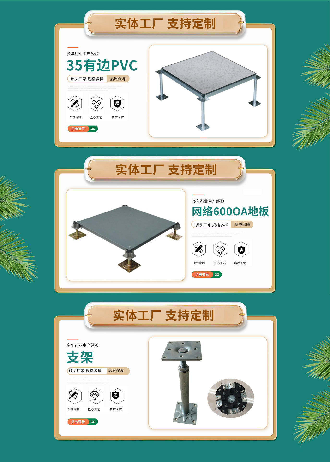 河北科华防静电地板制造有限公司_阿里巴巴旺铺