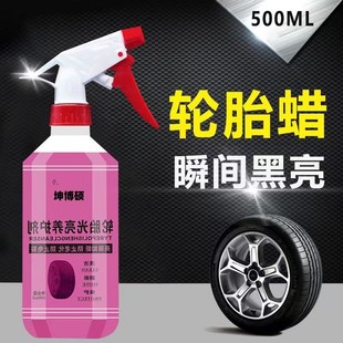 Car Tire Wax Brightener, Tire Treasure Protection Liquid, Oil Glaze, Decontamination, Polishing, Renovation, Anti-Aging Coating Cleaning Agent