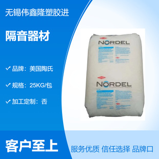 EPDM US Dow 3722P EPDM plastic modified wire jacket sound insulation equipment