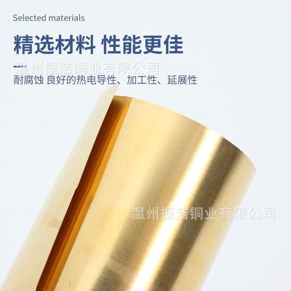 Brass leather Brass belt Copper foil Thin copper sheet Copper…