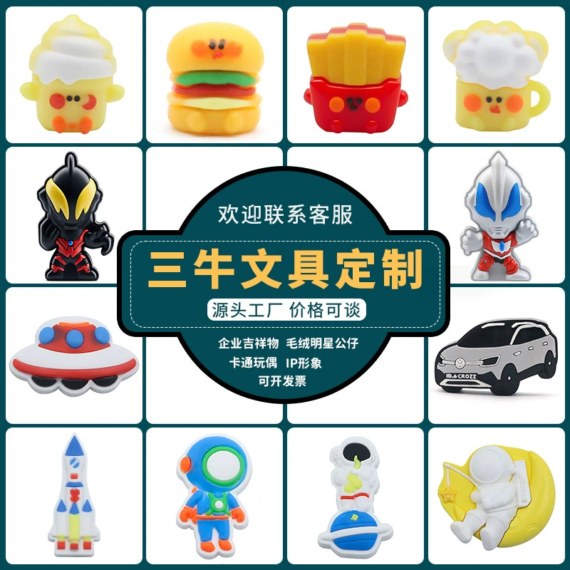 Креативные канцелярские товары, культурно-креативные ластики, ластики из ПВХ с индивидуальным дизайном, ластики из ТПР с индивидуальным дизайном, мини-ластиками в виде мультяшных персонажей