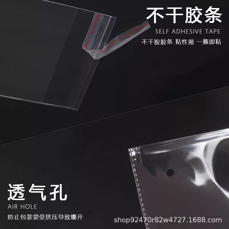 opp袋服装包装袋pe塑料自封袋不干胶自粘袋收纳袋子批发密封透明|undefined