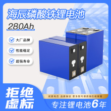 海辰3.2v280AH磷酸铁锂电芯大单体储能电芯大巴车房车动力锂电池