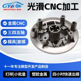 模型、手板;CNC加工;模具制造