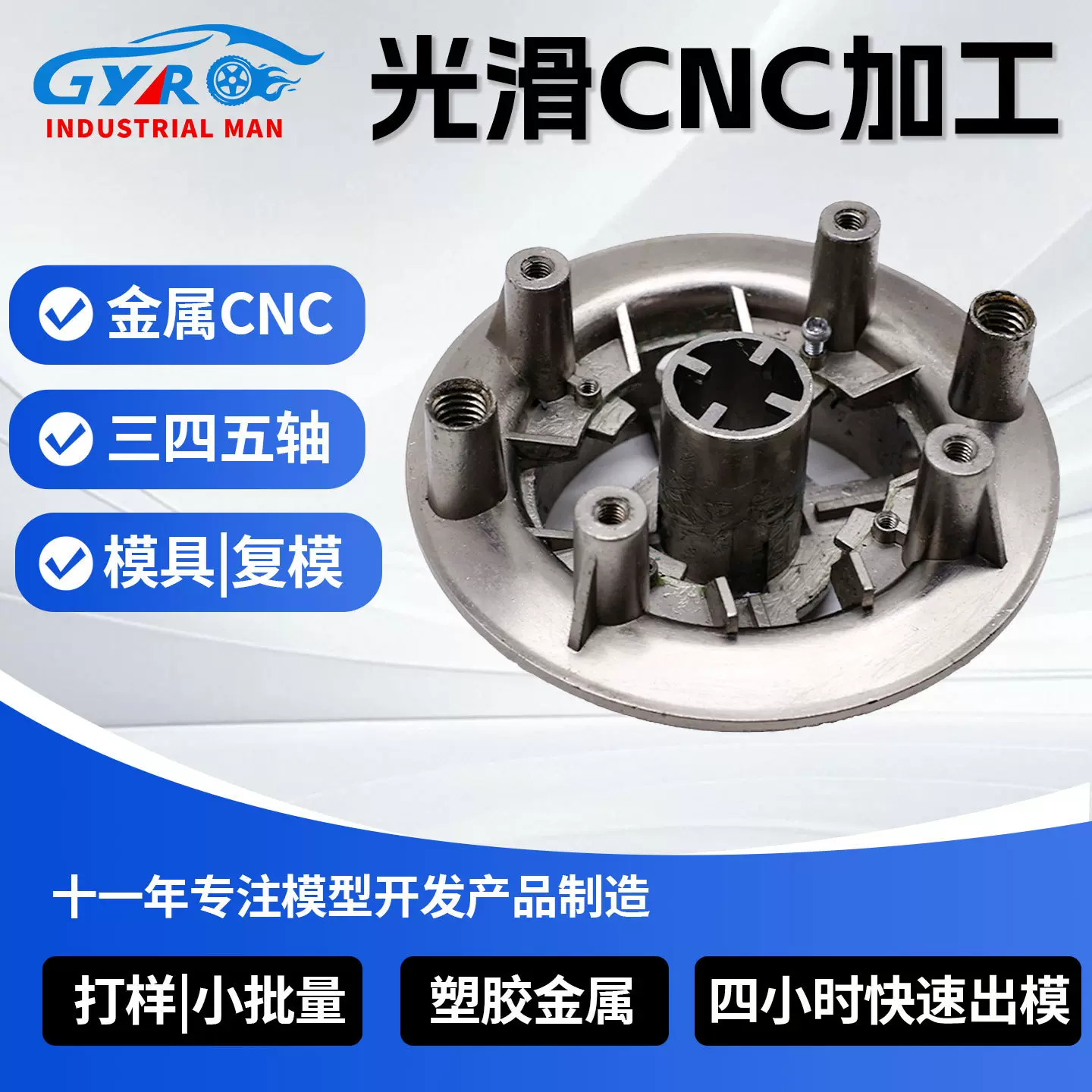 cnc数控精密机械加工手板金属塑胶模型定制 3d打印复模模具钣金