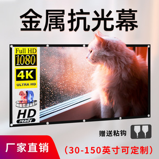 Simple Folding Metal Anti-Light Curtain Black Edge 60-120 Inch 16:9 Projector Home HD 4K Projection Curtain