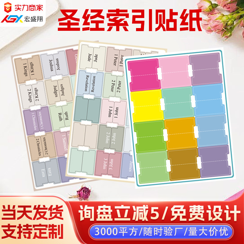 Writing Classification Index Stickers Waterproof Color Folders Books Notebooks Self-Adhesive Blank Self-Adhesive Labels Writing Classification Index Stickers Waterproof Color Folders Books Notebooks Self-Adhesive Blank Self-Adhesive Labels