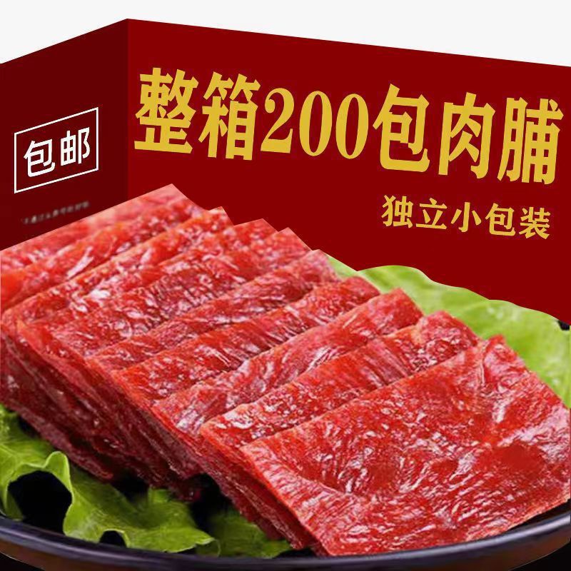 肉脯年货高端零食靖江风味高蛋白肉脯肉干解馋小零食独立包装批发|undefined