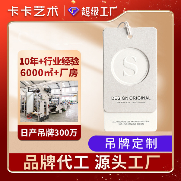 Source factory Tag customized clothing card custom clothes…
