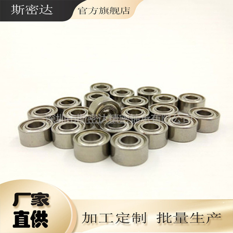 低噪音轴承684轴承 4*9*4电动牙刷五金配件轴承 精密小游隙