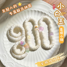 小红薯同款猪大肠扭扭乐海南小白玉菩提手串小肠百变解压文玩手捻