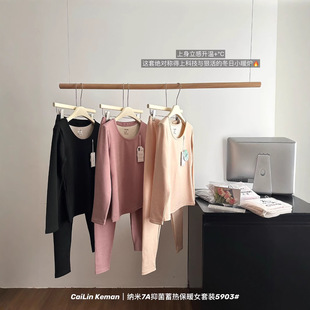Demi-season keep warm cashmere set, warm antibacterial base thermal underwear, overall