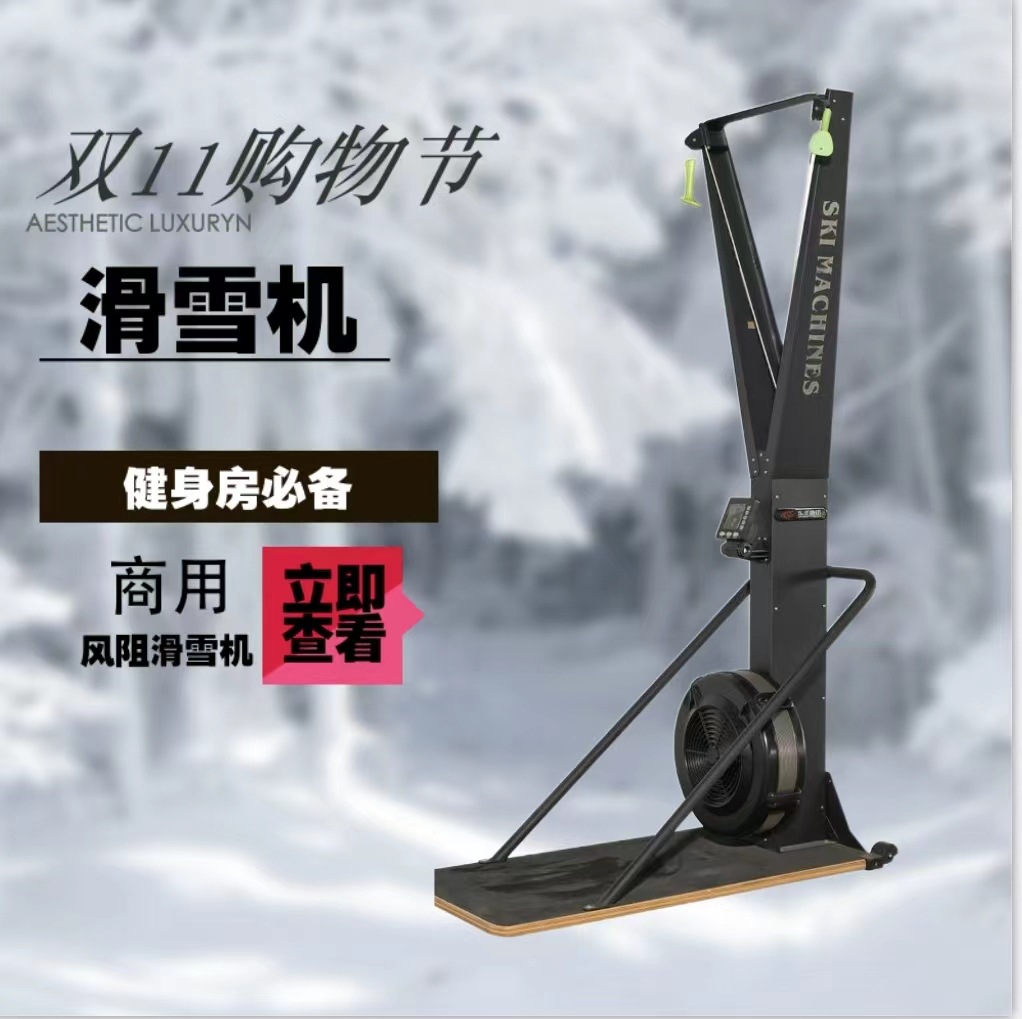 Factory commercial wind resistance ski machine aerobic exercise adjustable resistance ski machine gym aerobic ski machine