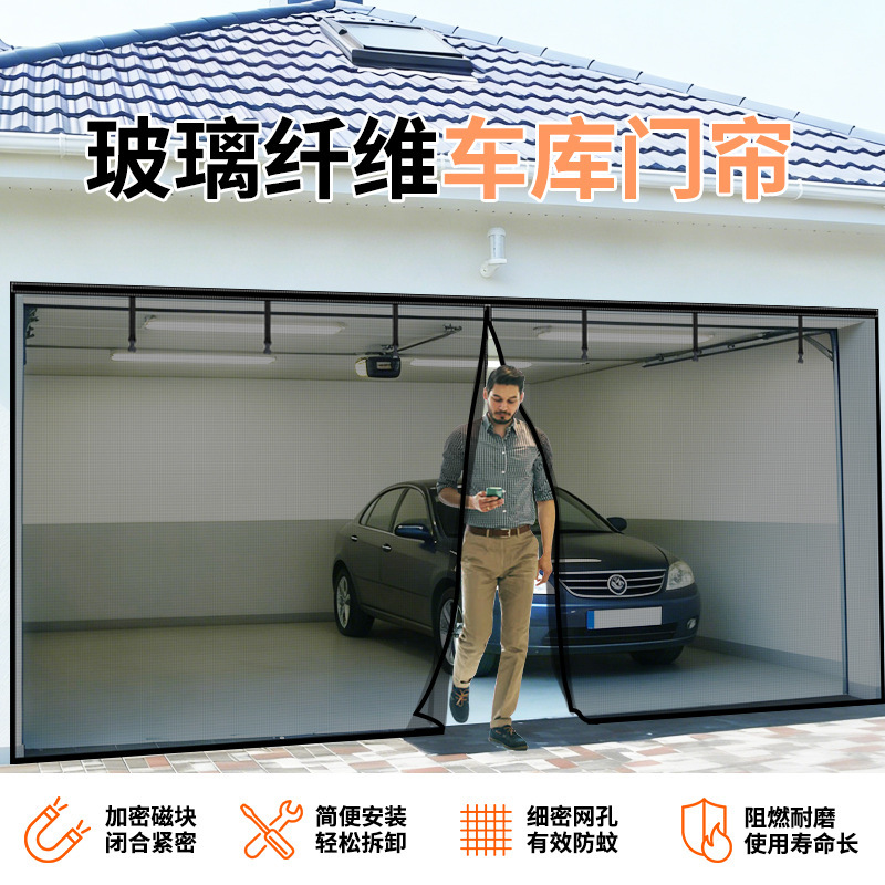 Garage Mosquito-Proof Door Curtain, Fiberglass Door Curtain, Magnetic Self-Adhesive Screen Door Curtain, No-Drill Installation, Cross-Border Trade Garage Mosquito-Proof Door Curtain, Fiberglass Door Curtain, Magnetic Self-Adhesive Screen Door Curtain, No-Drill Installation, Cross-Border Trade