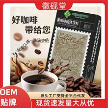供销社黑咖啡加邮咖啡速溶美式黑咖精选阿拉比卡咖啡豆冷热双泡