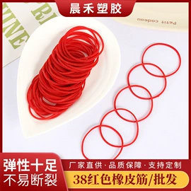 橡皮筋