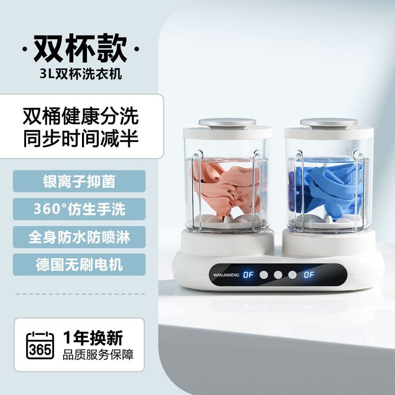 跨境有线双桶洗衣杯免安装洗袜子机神器内衣内裤小型迷你洗衣机|undefined