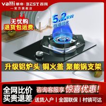 华帝百得燃气灶单灶台式嵌入式煤气炉家用单眼灶液化气天然气灶05