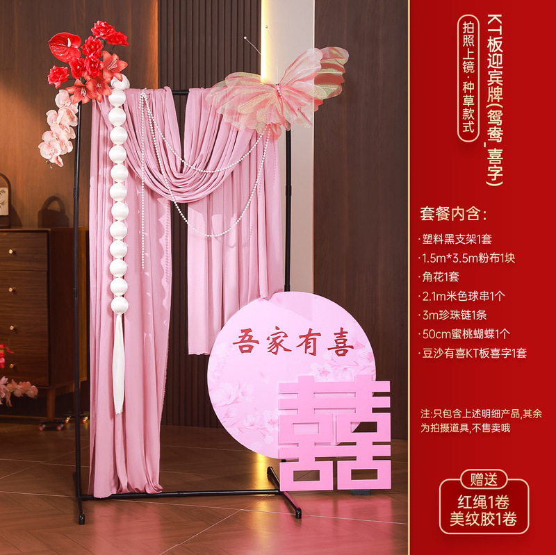 ホテルの結婚式の部屋のレイアウトセット、結婚式のシーンのレイアウト、婚約ウェルカムカード、雰囲気の装飾品、ドレッシングガウン、写真小道具|undefined