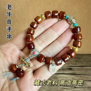 Xizang Yak Bone Bracelet Men's Ethnic Style Plate Playing Bones Xizang Rosary Horn Bracelet Xizang Literary Play Wholesale