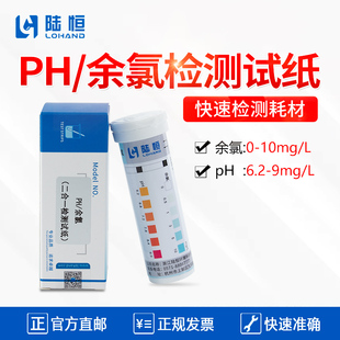 J8 Peroxyacetic Acid Test Paper Residual Chlorine Hardness Total Chlorine Dioxide Sewage Determination Ozone Detection Kit G3