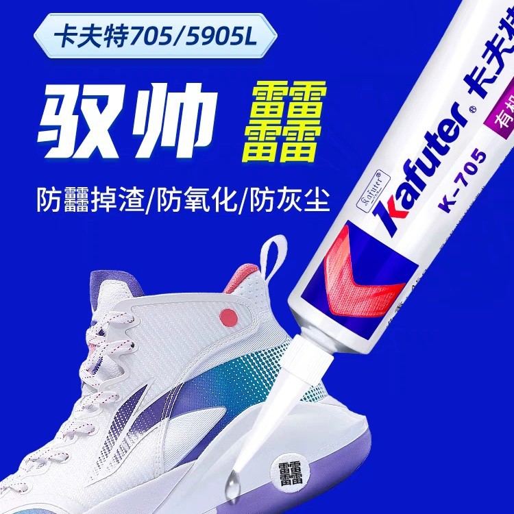 Kraft 705는 비산 방지, 황변 방지, 산화 방지, 완전 투명 밀봉 접착 및 방수 실리콘 실란트입니다.