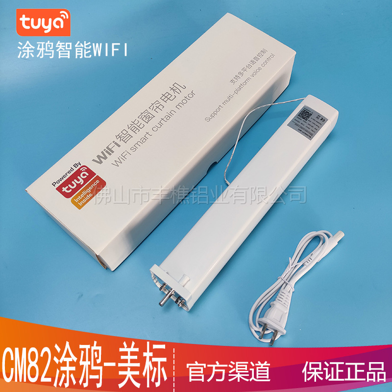 CM82涂鸦WIFI推广图1