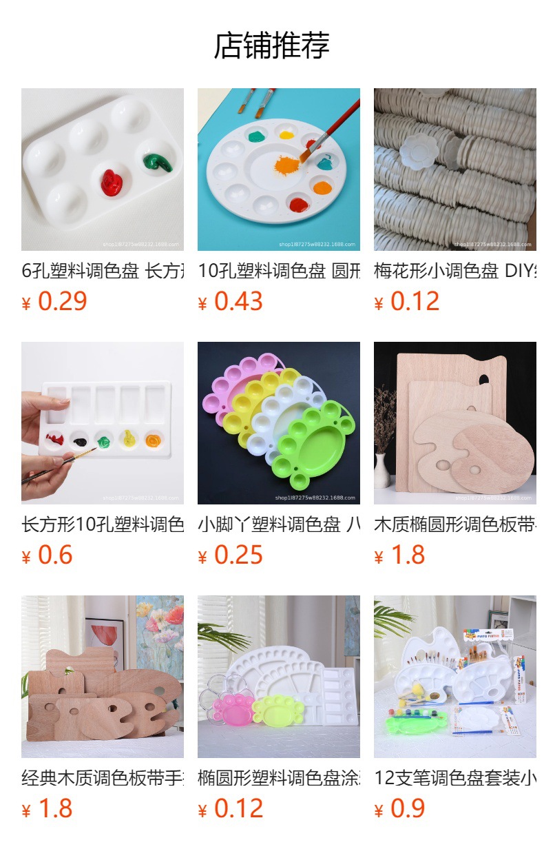 预览状态下无法点击,发布后,可点击跳转到对应的商品页面