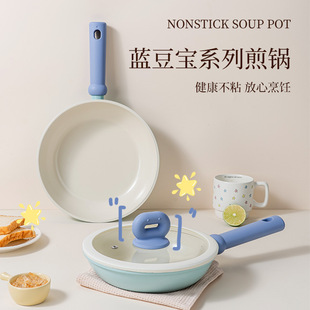 New Blue Bean Bao Series Frying Pan, High-Looking Flats-Bottomed Frying Pan, Ceramic Glaze Non-Stick Pan, Universal Stove Frying Pan