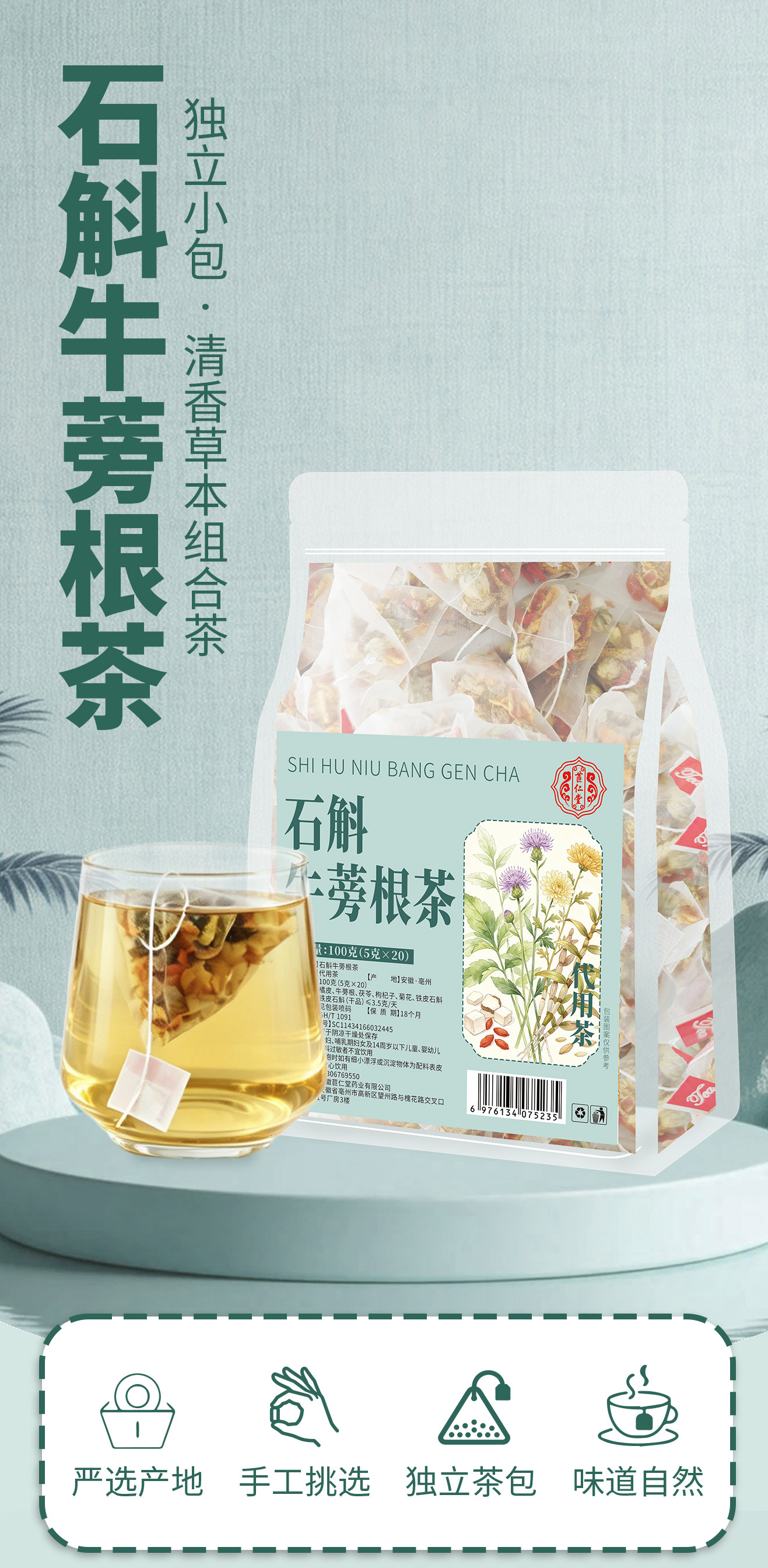 Tie Pi Shi Hu Burdock Root Tea 20 Triangle Bags Dendrobium Herbal Blend Daily Wellness Brew 100g overview