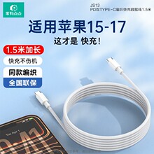 �����c�c 1.5���pType-C�����O��15/16/17ƽ���A���늾�/JS13