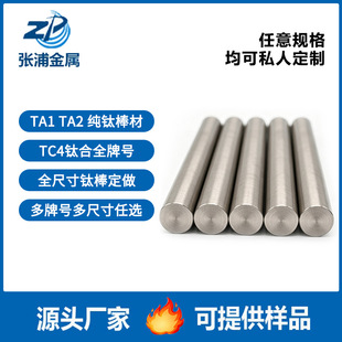 �F؛⁺Ͻ��TC4 TA1��⁰�����⁽��ټӹ�⁈A��1-50mm���l⁰�