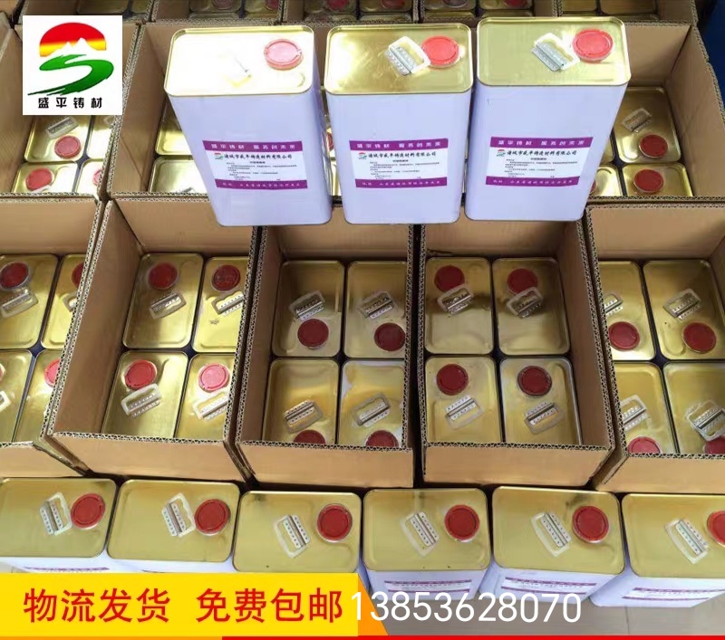 j8粘土模具脱模水玻璃银色脱模剂砂覆膜树脂砂其砂砂g3防粘砂铸g3