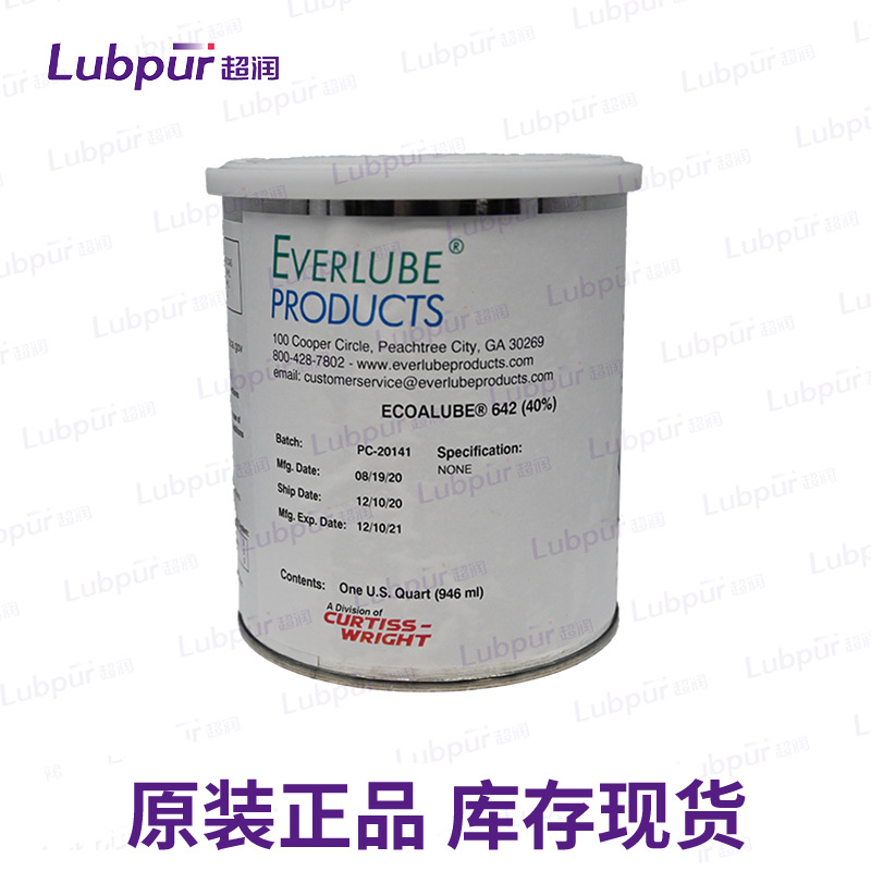 EVERLUBE Lube-Lok 5306 Diluted MoS2 Solid固体薄膜润滑剂 超润